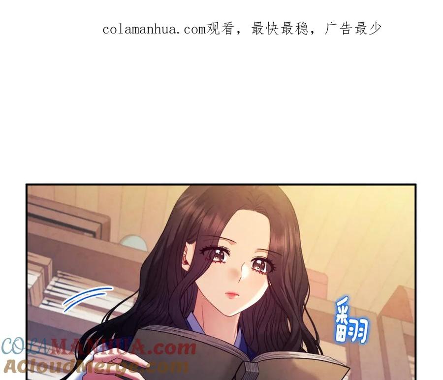 太阳的主人 - 第78话 更重要的事 - 第1张图