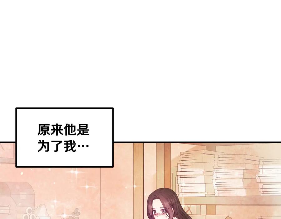 太阳的主人 - 第78话 更重要的事 - 第75张图