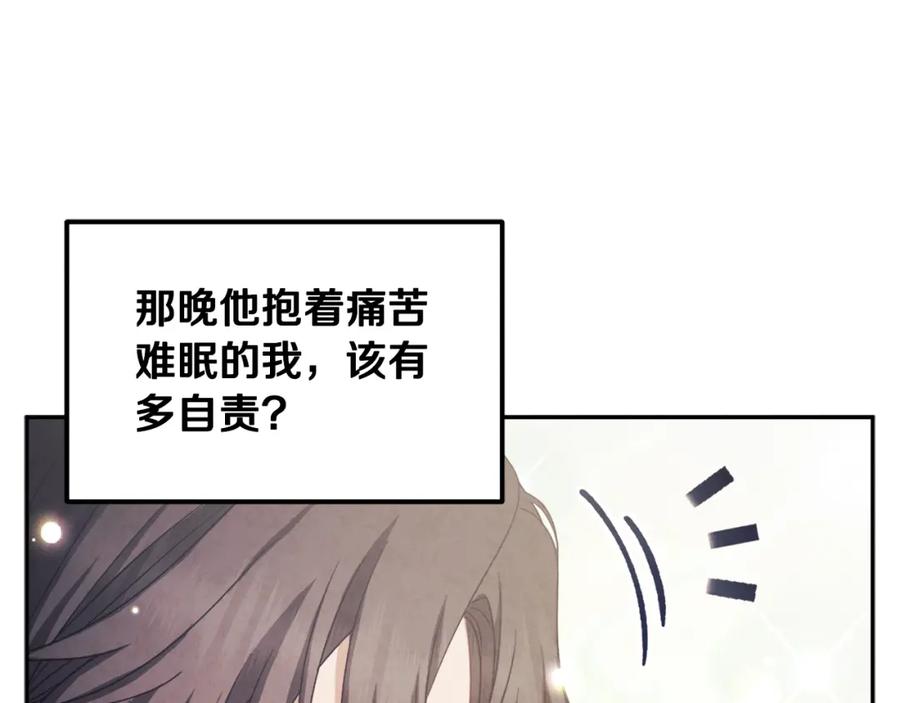 太阳的主人 - 第78话 更重要的事 - 第80张图