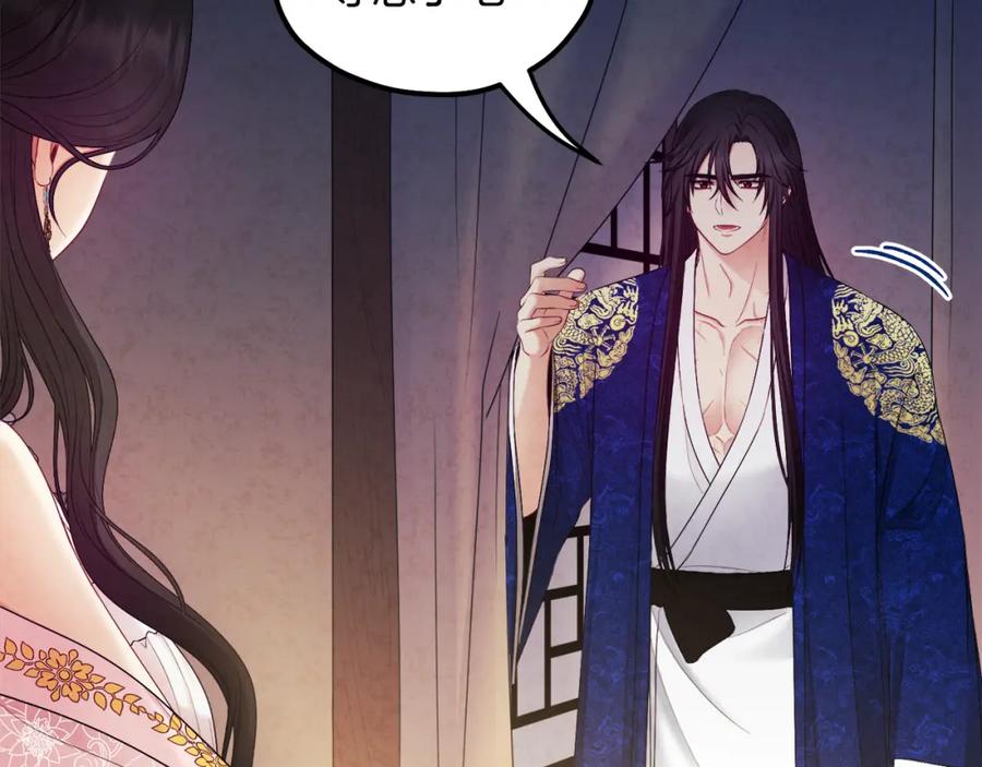 太阳的主人 - 第78话 更重要的事 - 第122张图