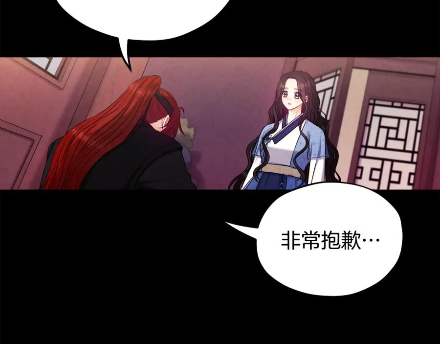 太阳的主人 - 第78话 更重要的事 - 第18张图