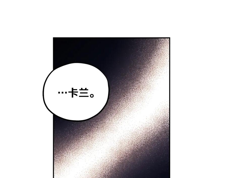 太阳的主人 - 第78话 更重要的事 - 第100张图