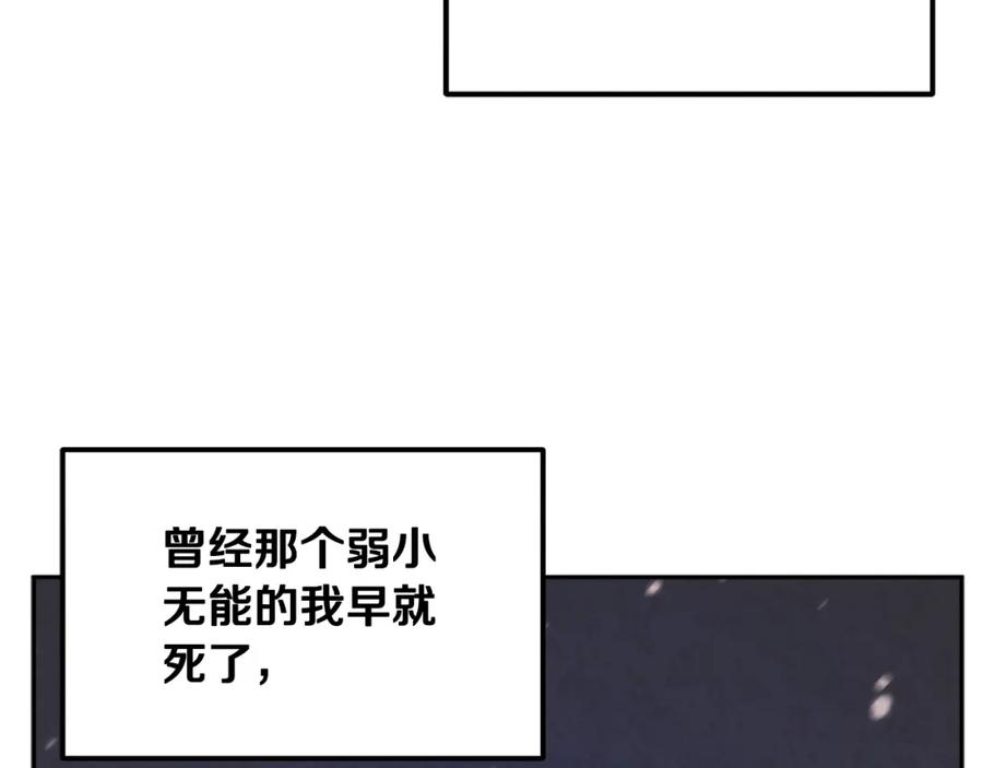 太阳的主人 - 第78话 更重要的事 - 第50张图