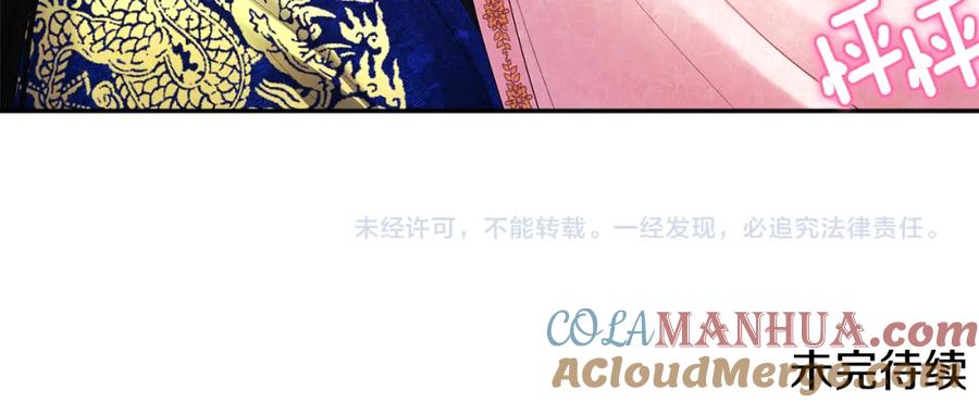 太阳的主人 - 第78话 更重要的事 - 第161张图