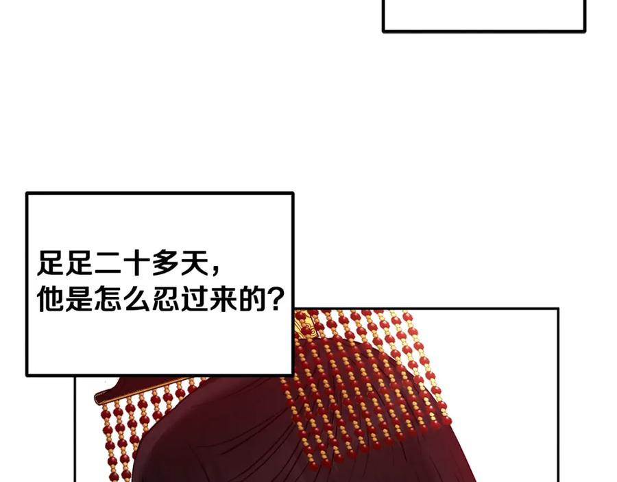 太阳的主人 - 第78话 更重要的事 - 第64张图