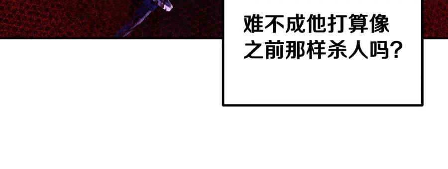 太阳的主人 - 第78话 更重要的事 - 第68张图