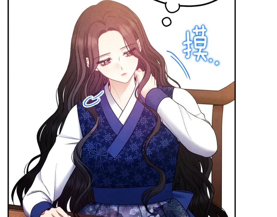 太阳的主人 - 第78话 更重要的事 - 第72张图