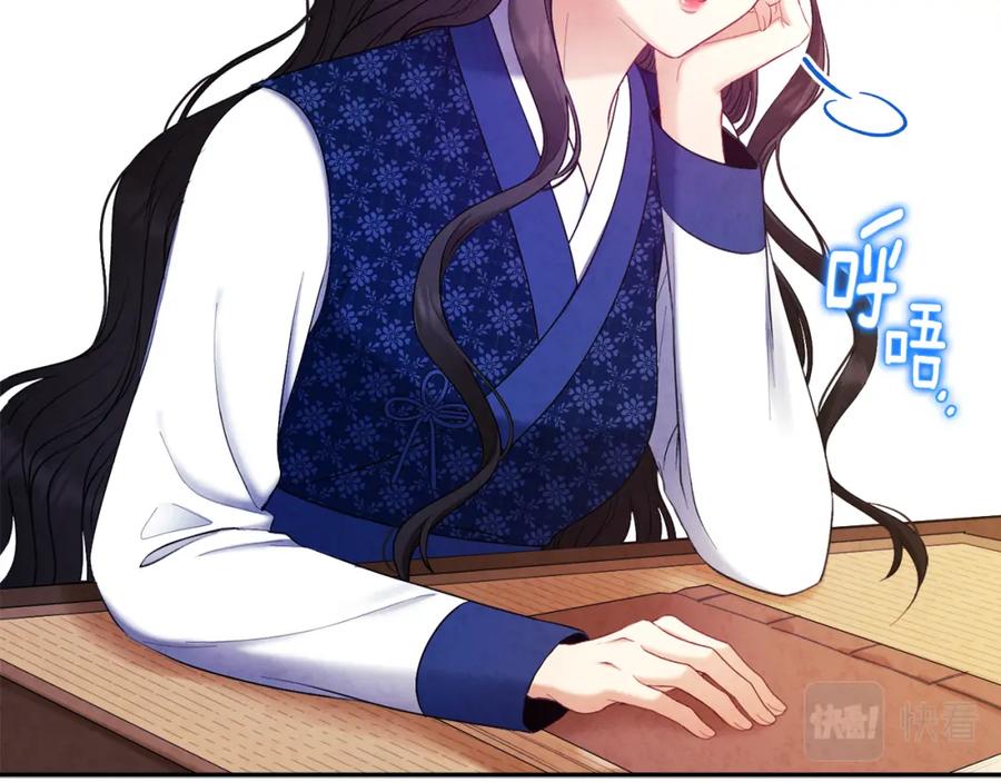 太阳的主人 - 第78话 更重要的事 - 第7张图