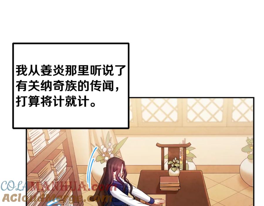 太阳的主人 - 第78话 更重要的事 - 第29张图