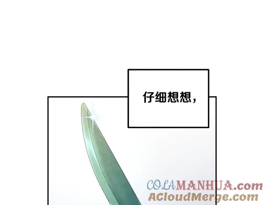 太阳的主人 - 第78话 更重要的事 - 第61张图