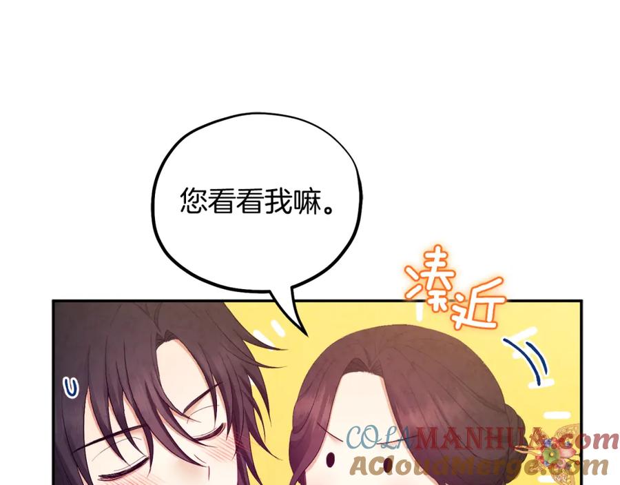 太阳的主人 - 第78话 更重要的事 - 第149张图