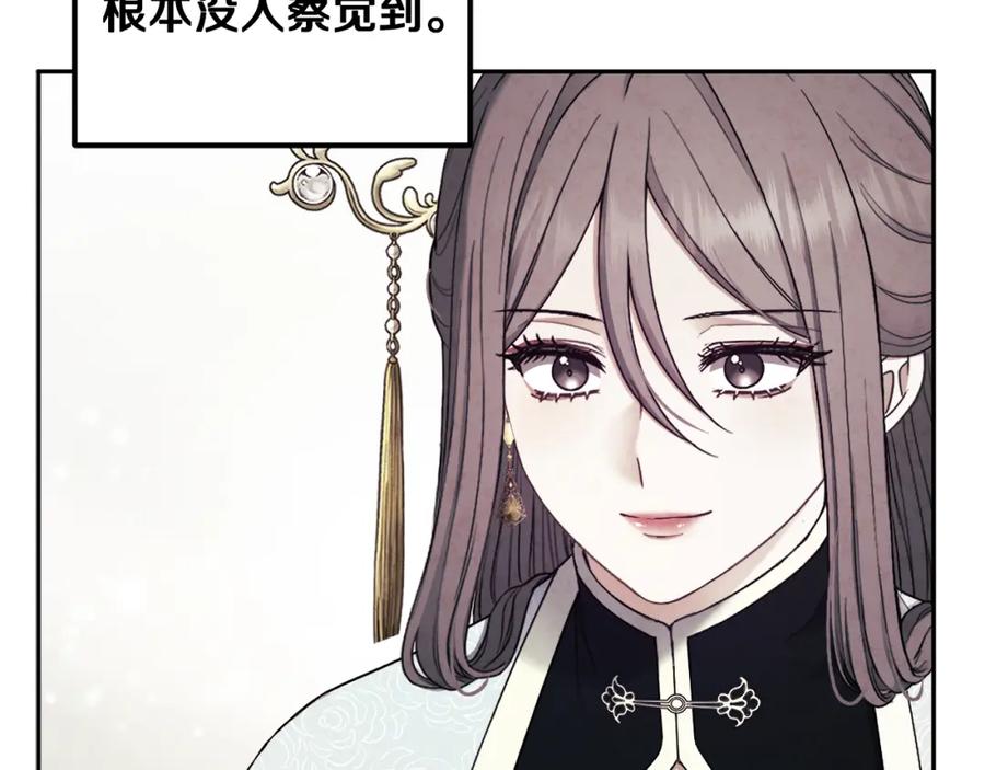 太阳的主人 - 第78话 更重要的事 - 第35张图