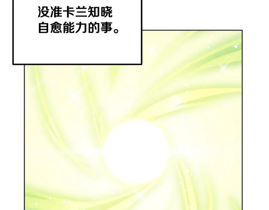 太阳的主人 - 第78话 更重要的事 - 第108张图