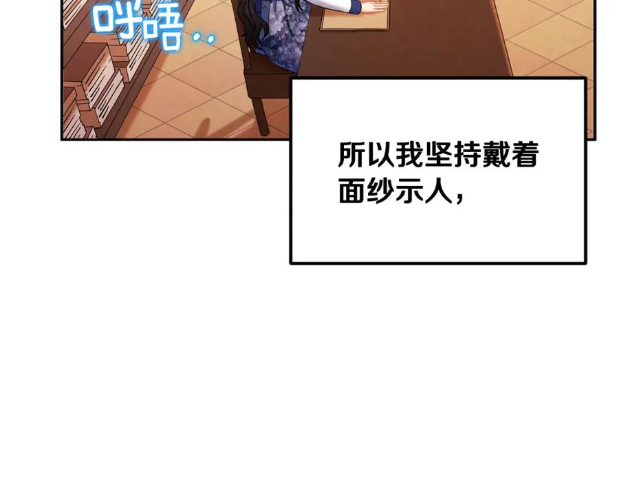 太阳的主人 - 第78话 更重要的事 - 第30张图