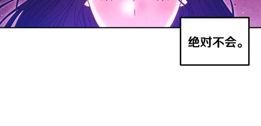 太阳的主人 - 第78话 更重要的事 - 第55张图