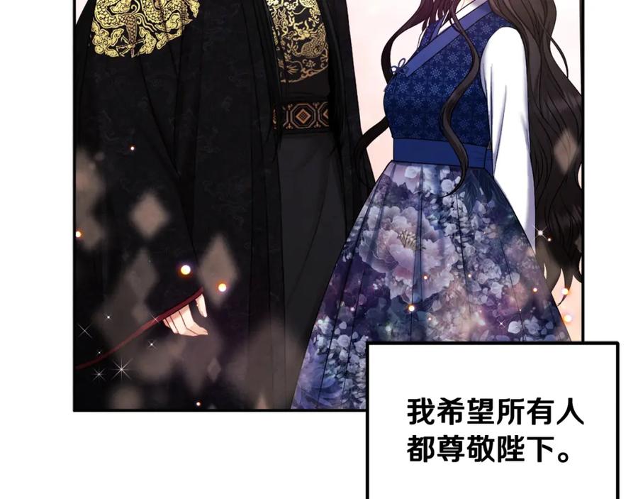 太阳的主人 - 第78话 更重要的事 - 第84张图