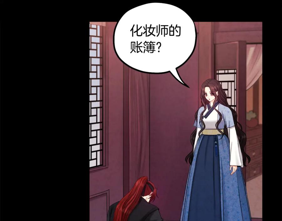 太阳的主人 - 第78话 更重要的事 - 第14张图