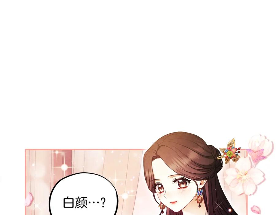 太阳的主人 - 第78话 更重要的事 - 第126张图