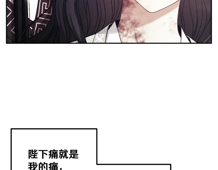 太阳的主人 - 第78话 更重要的事 - 第82张图