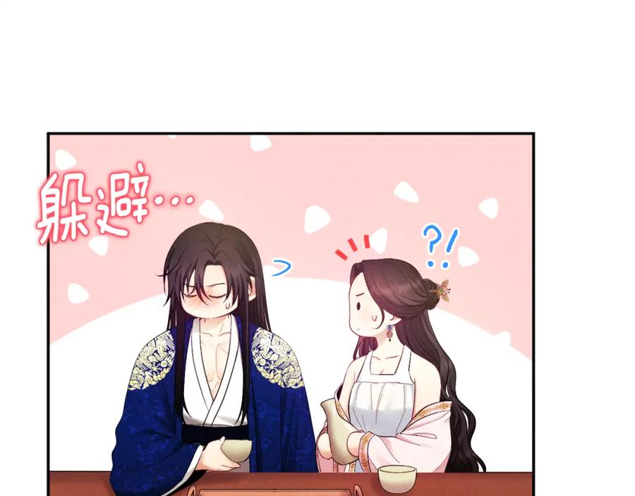 太阳的主人 - 第78话 更重要的事 - 第146张图