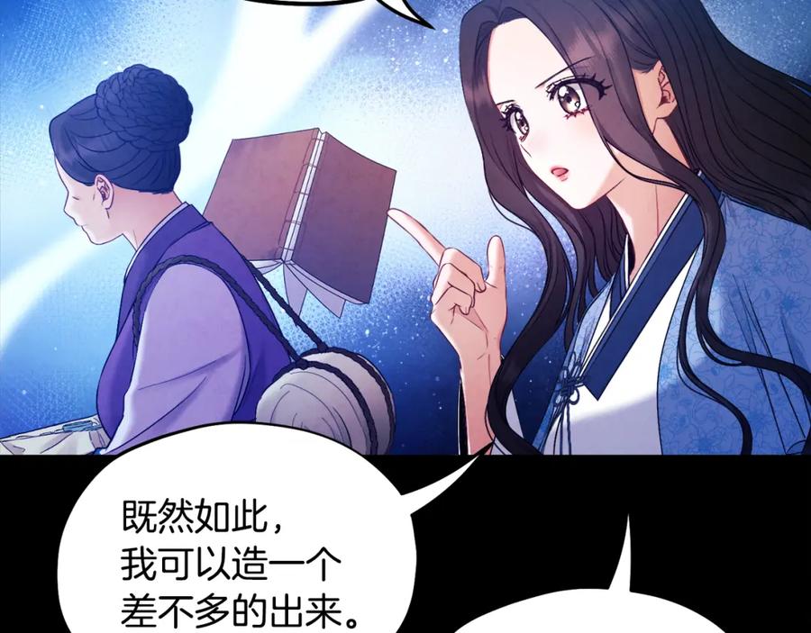 太阳的主人 - 第78话 更重要的事 - 第24张图