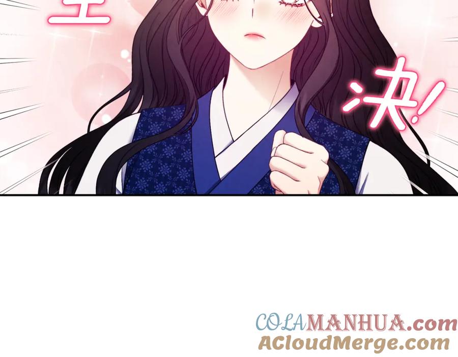 太阳的主人 - 第78话 更重要的事 - 第117张图