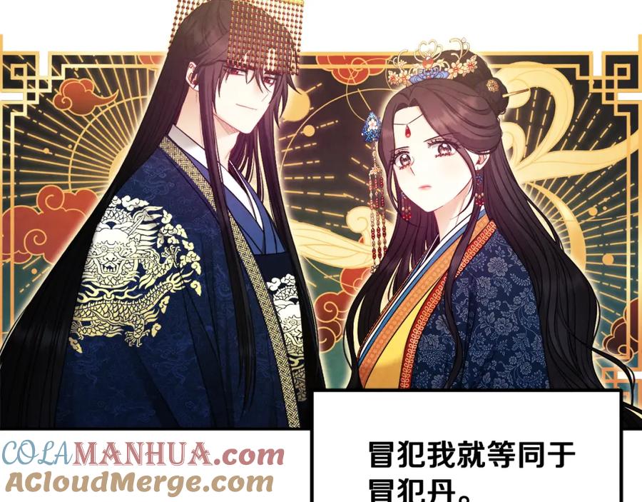 太阳的主人 - 第78话 更重要的事 - 第53张图