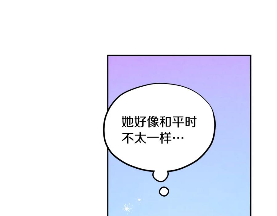 太阳的主人 - 第78话 更重要的事 - 第132张图