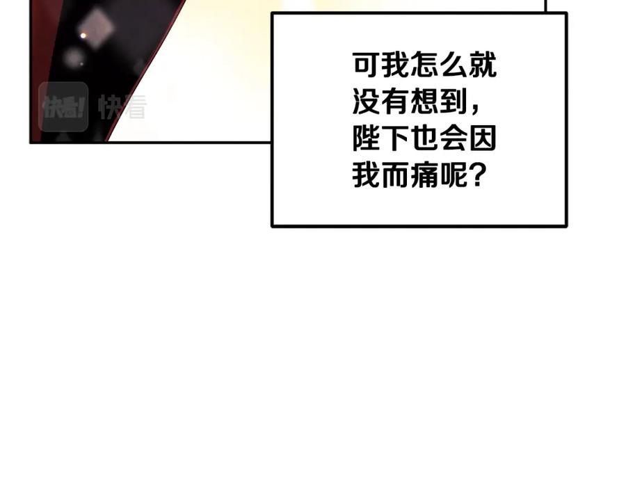 太阳的主人 - 第78话 更重要的事 - 第88张图