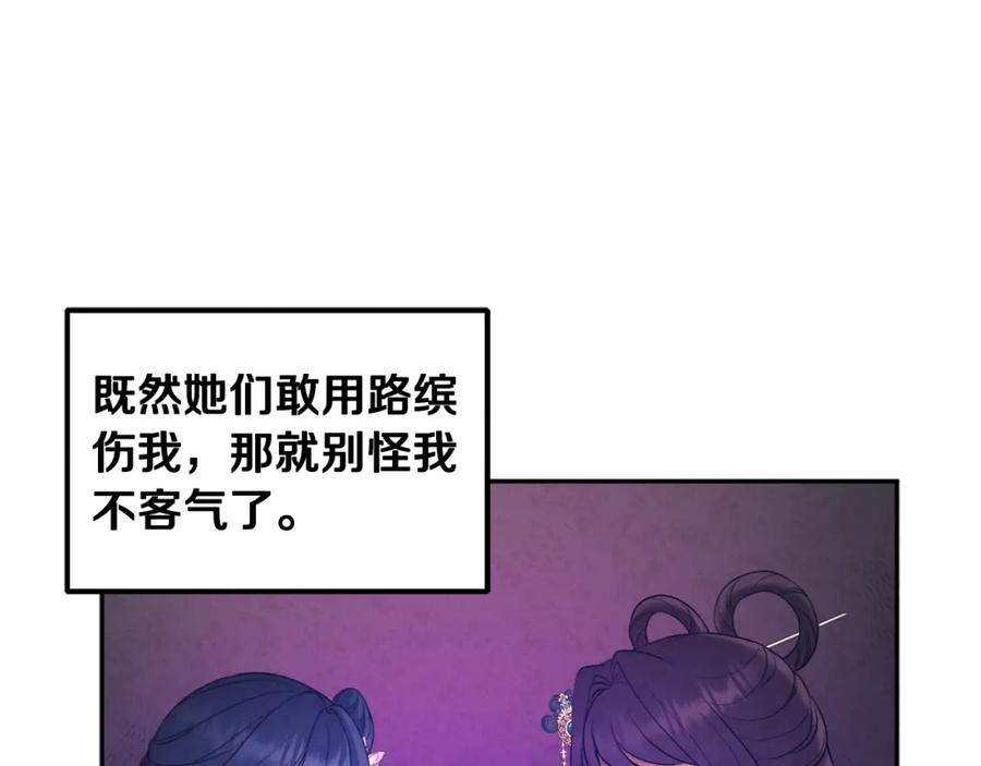 太阳的主人 - 第78话 更重要的事 - 第48张图