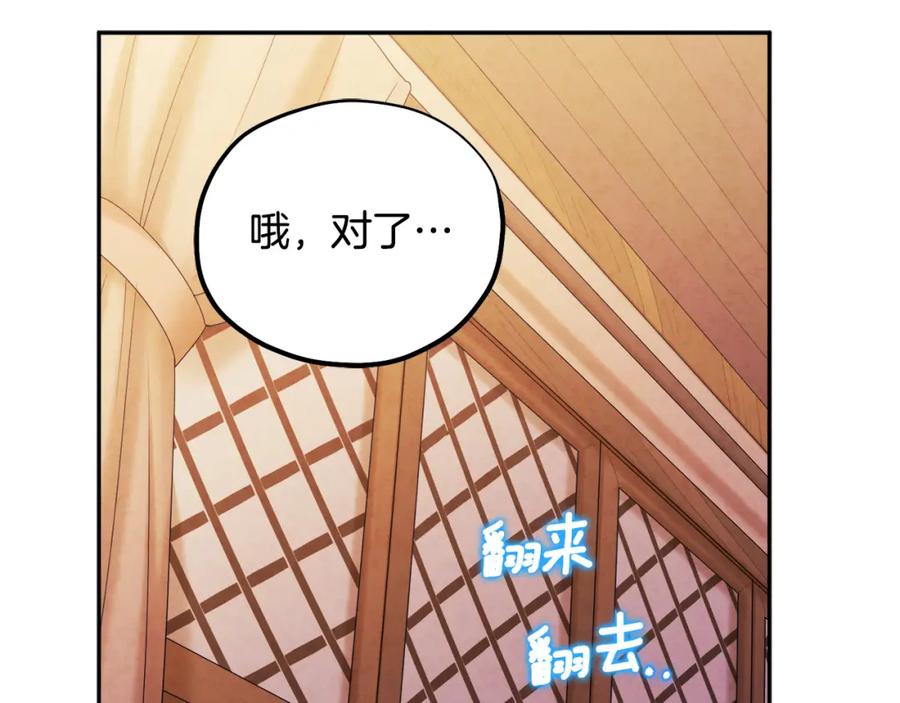 太阳的主人 - 第78话 更重要的事 - 第58张图