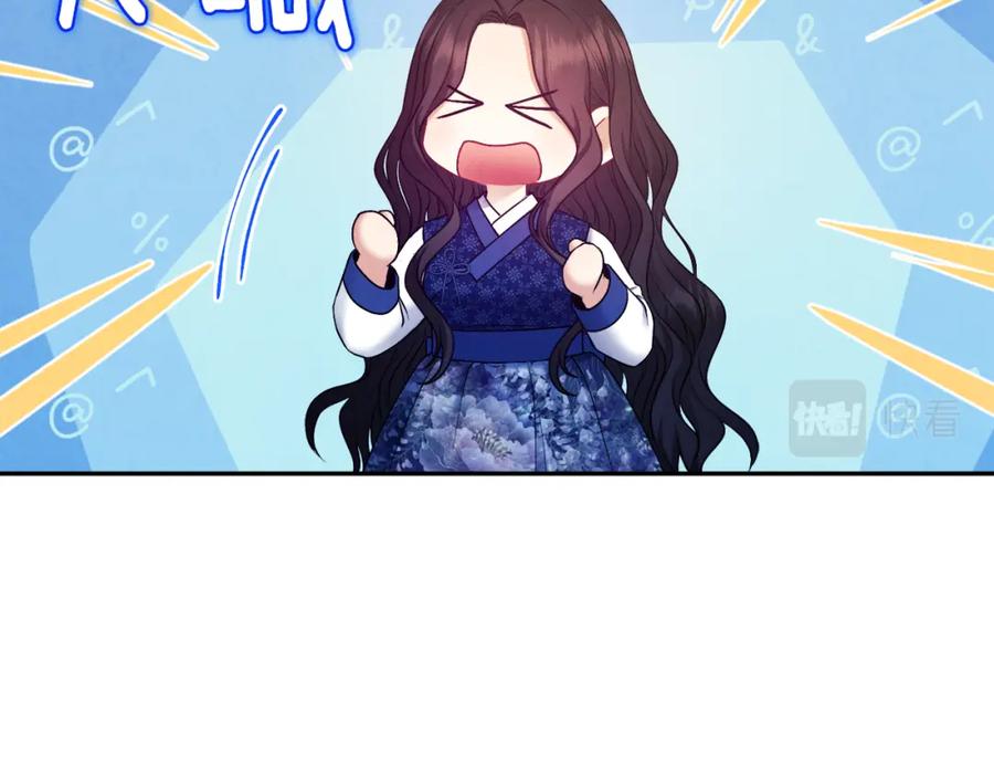 太阳的主人 - 第78话 更重要的事 - 第112张图