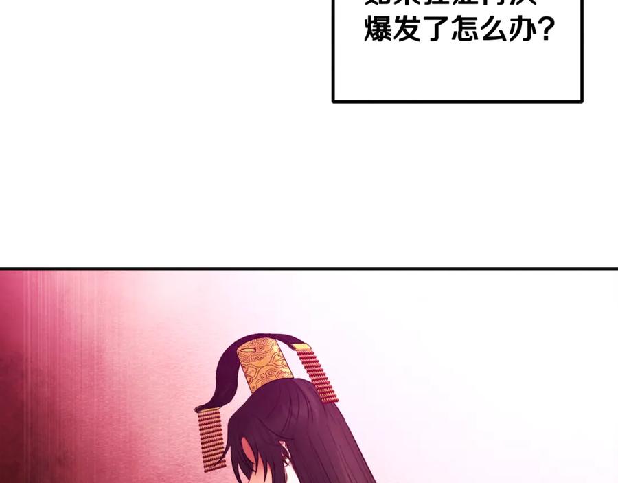 太阳的主人 - 第78话 更重要的事 - 第66张图