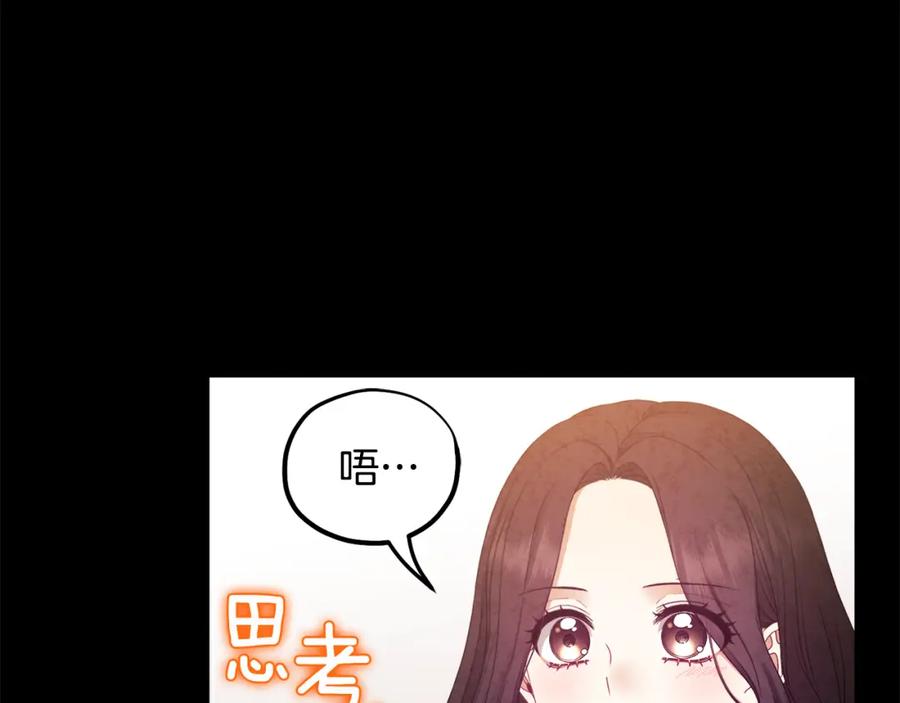 太阳的主人 - 第78话 更重要的事 - 第19张图