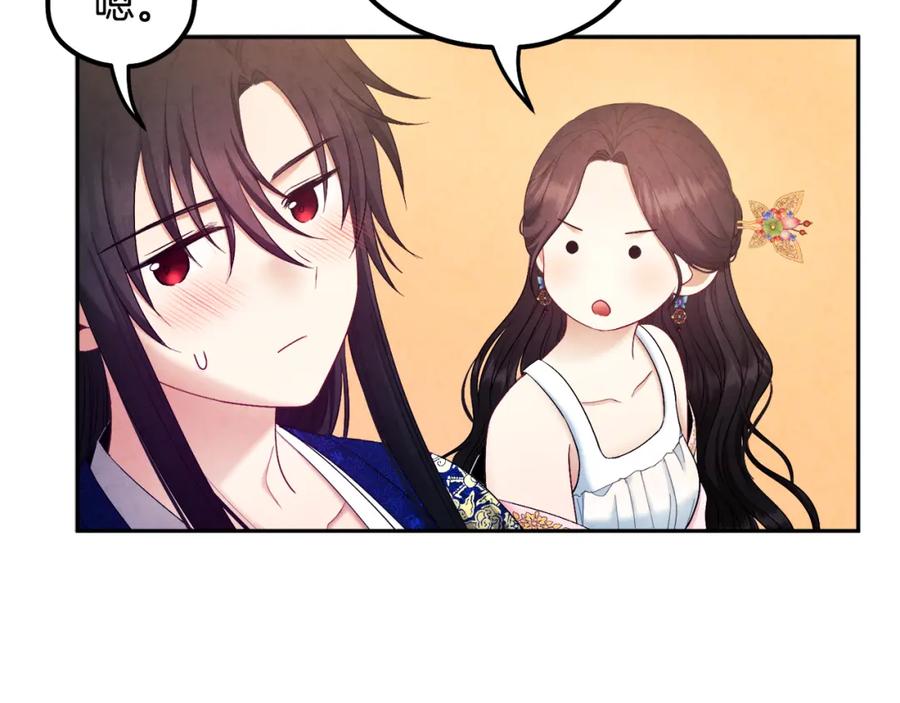 太阳的主人 - 第78话 更重要的事 - 第148张图