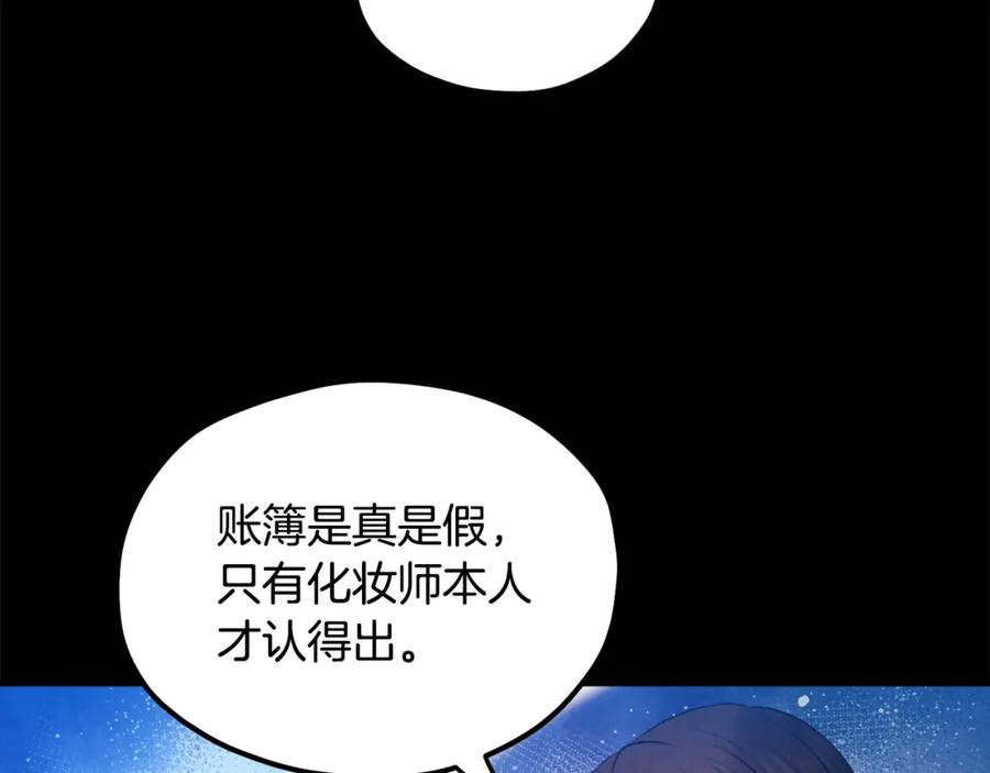 太阳的主人 - 第78话 更重要的事 - 第23张图