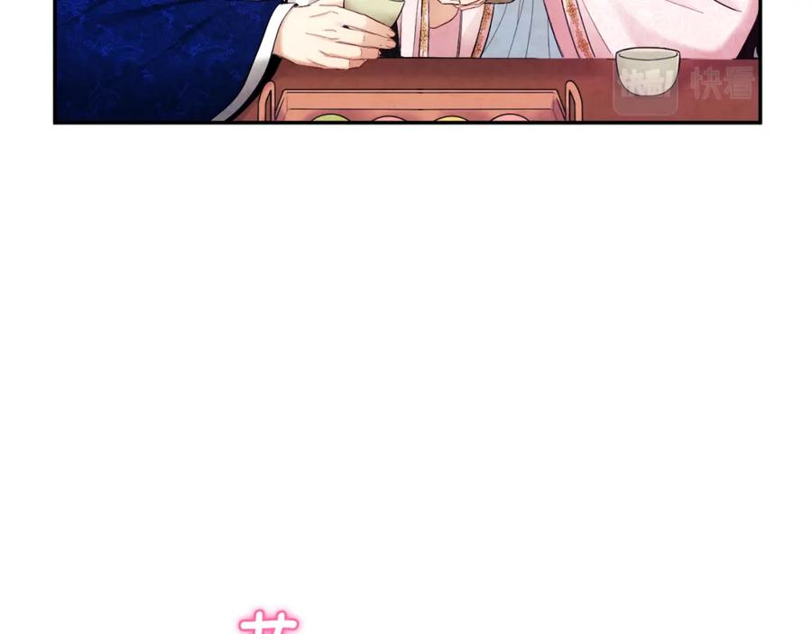 太阳的主人 - 第78话 更重要的事 - 第139张图