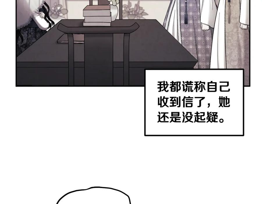 太阳的主人 - 第78话 更重要的事 - 第44张图