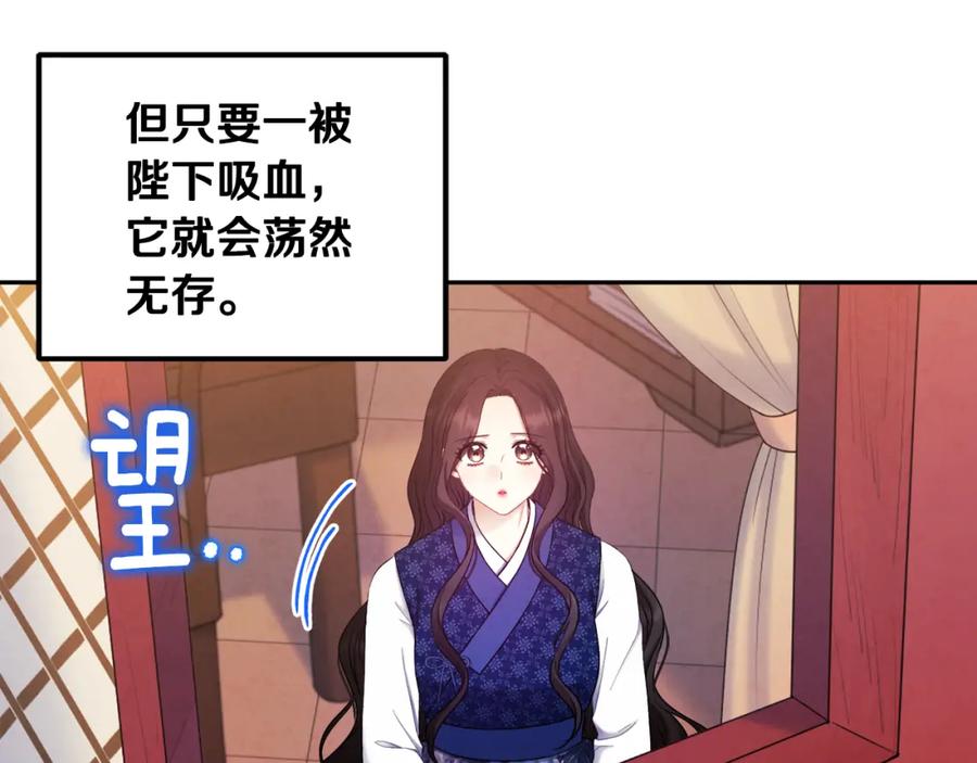 太阳的主人 - 第78话 更重要的事 - 第98张图