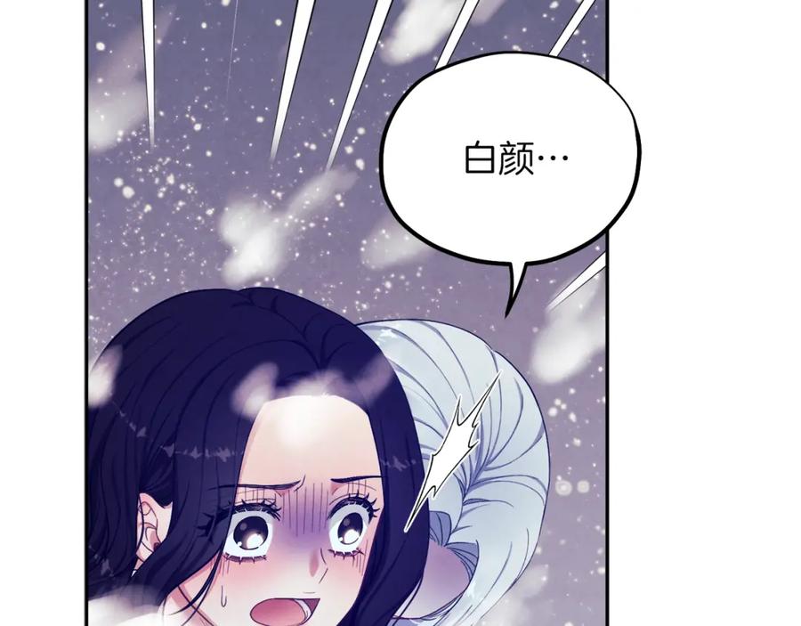 太阳的主人 - 第7话 生日快乐 - 第98张图