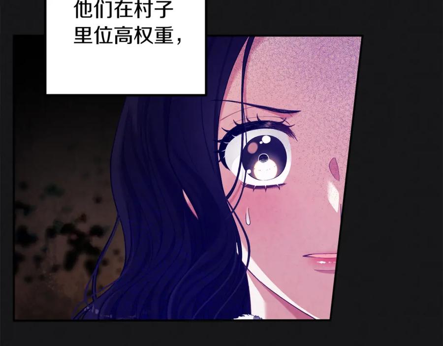 太阳的主人 - 第7话 生日快乐 - 第26张图