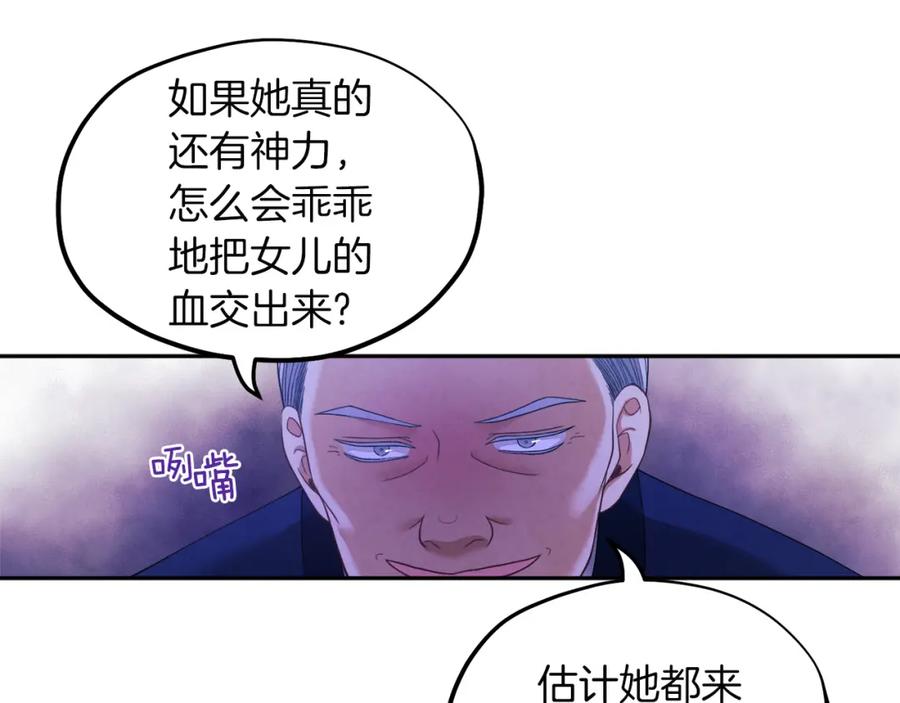 太阳的主人 - 第7话 生日快乐 - 第151张图