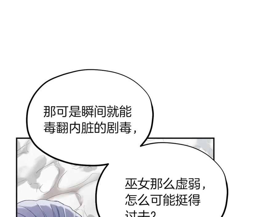 太阳的主人 - 第7话 生日快乐 - 第139张图