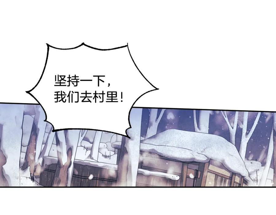 太阳的主人 - 第7话 生日快乐 - 第88张图