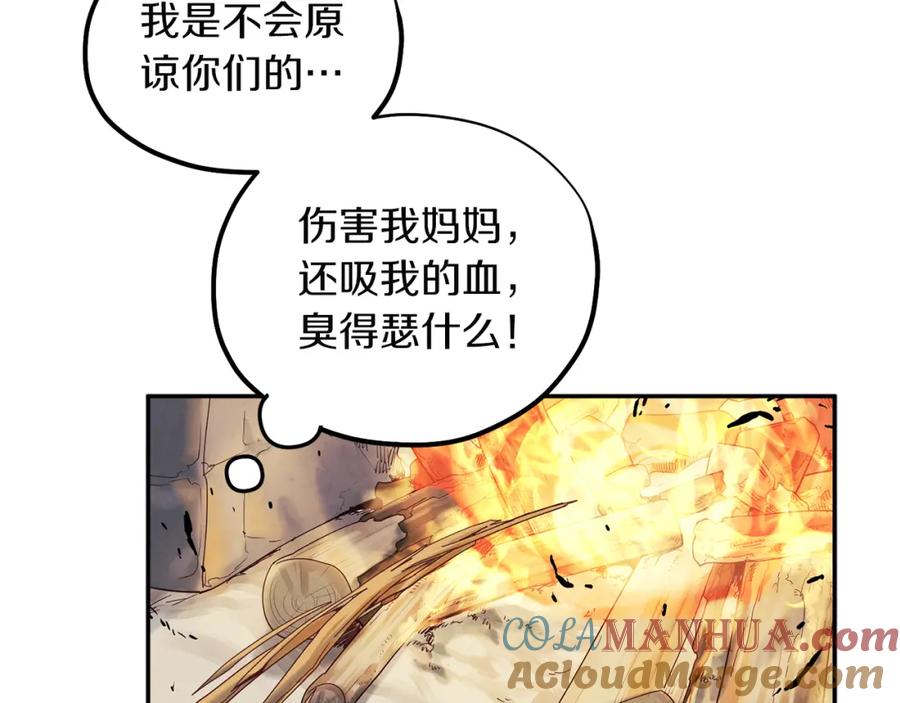 太阳的主人 - 第7话 生日快乐 - 第5张图