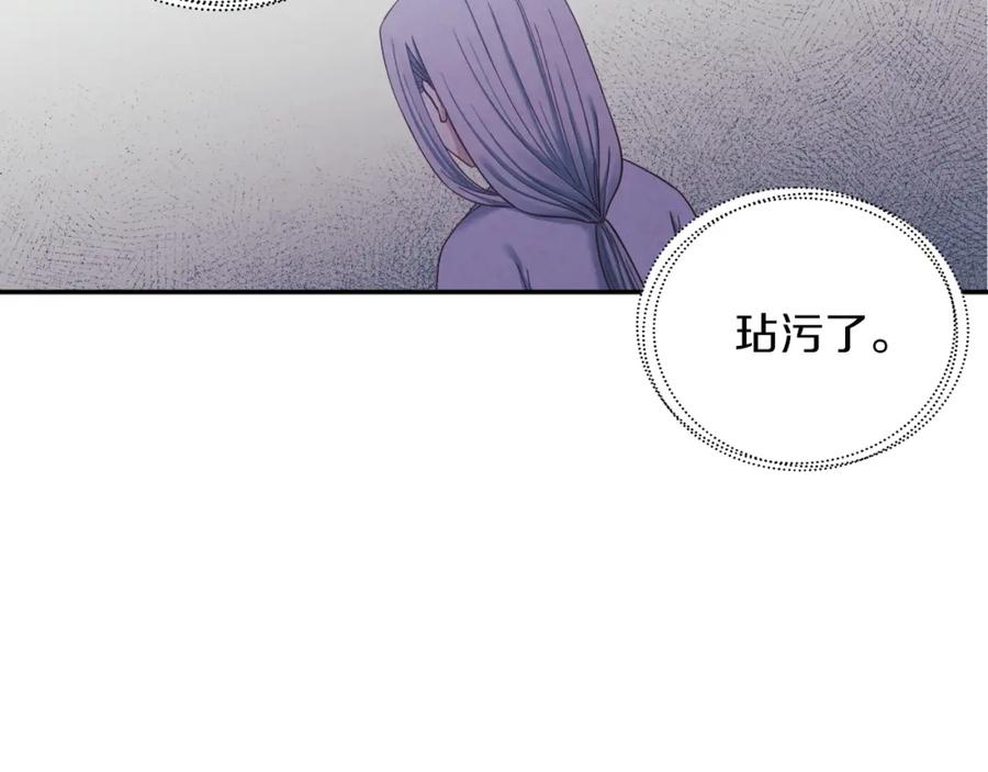 太阳的主人 - 第7话 生日快乐 - 第2张图