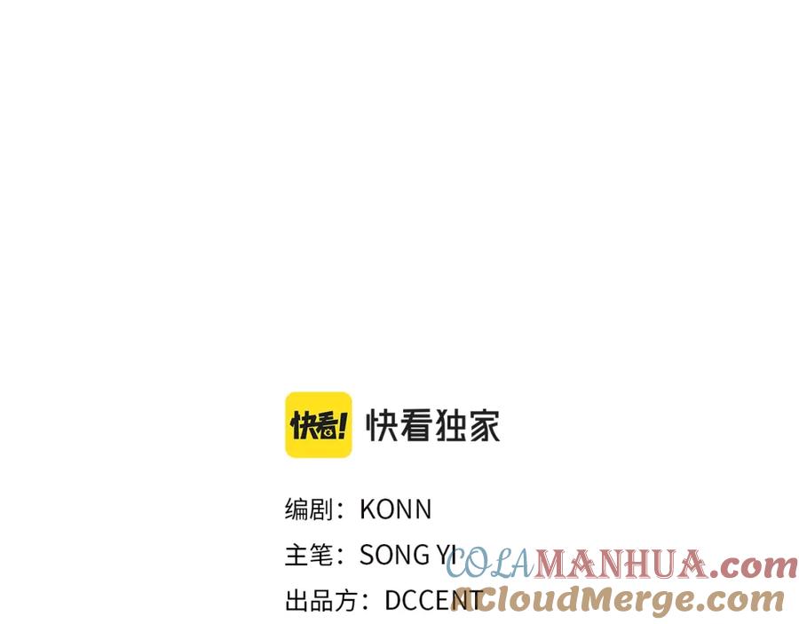 太阳的主人 - 第7话 生日快乐 - 第13张图