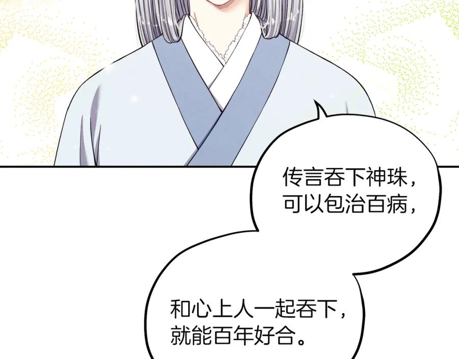 太阳的主人 - 第7话 生日快乐 - 第58张图