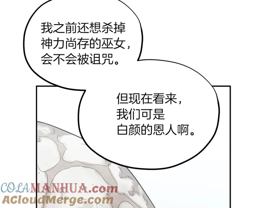 太阳的主人 - 第7话 生日快乐 - 第149张图