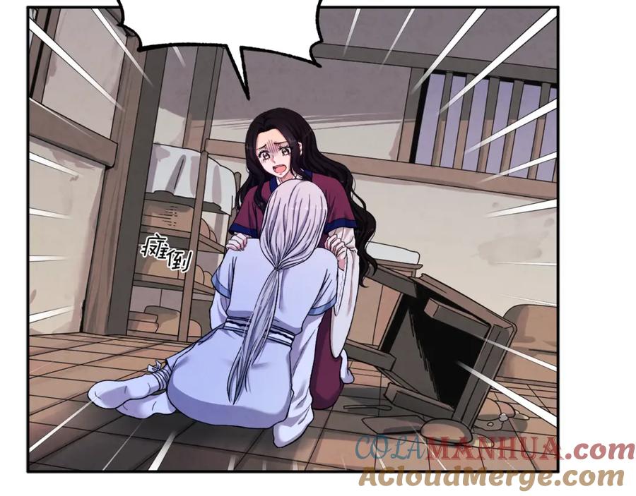 太阳的主人 - 第7话 生日快乐 - 第85张图